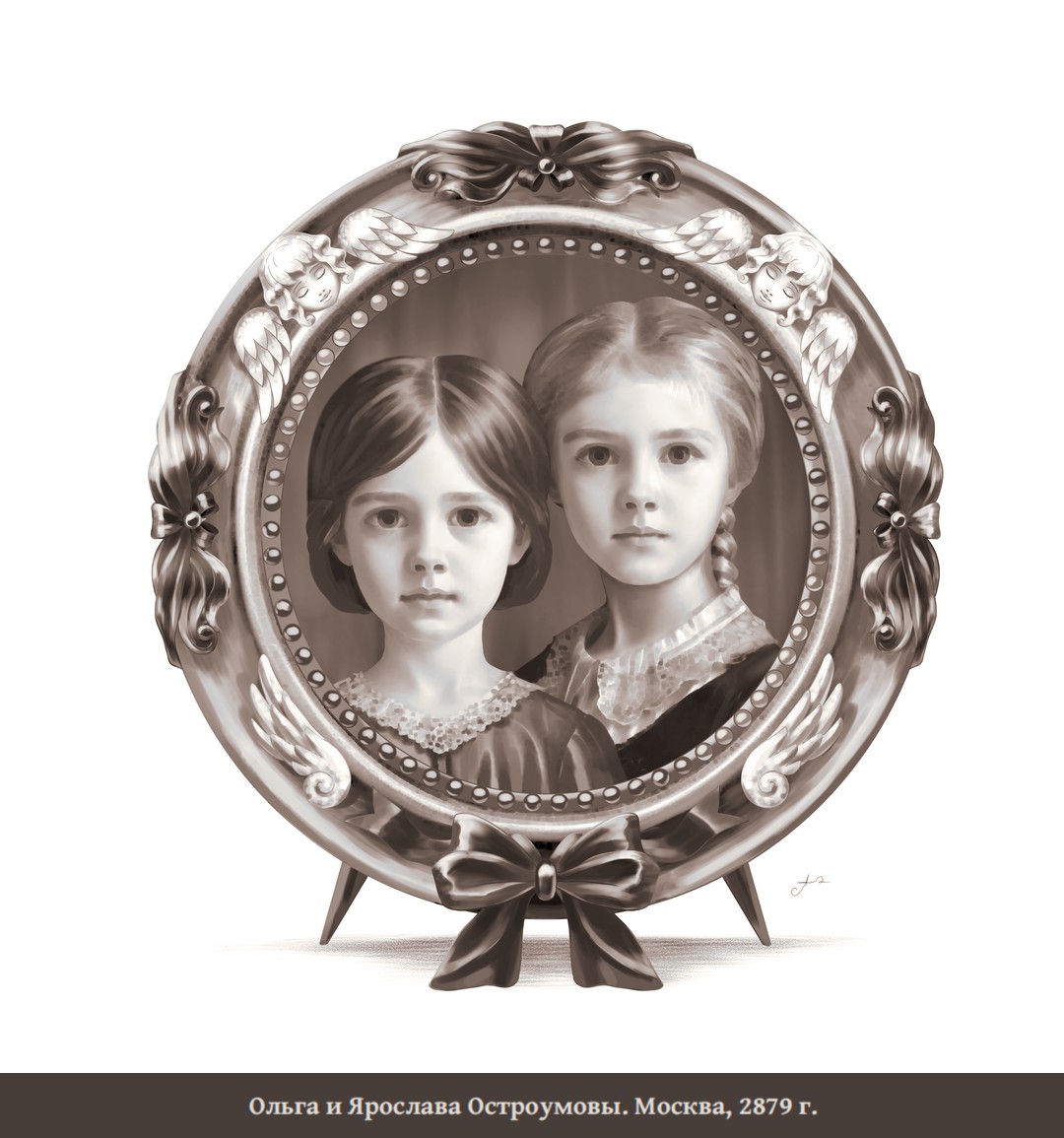 Фотография двух девочек - Ольги и Ярославы Остроумовых в круглой рамке, украшенной рельефными бантами и ангелами. 2879-й год.